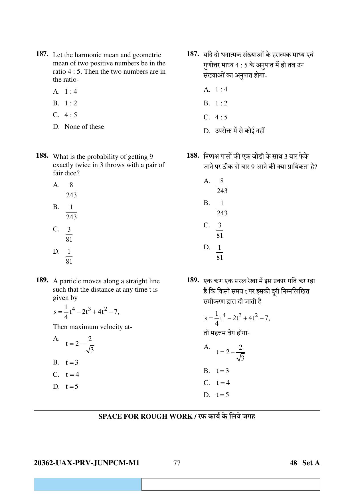 CG PAT / PVPT 2023  Mathematics  Question Papers - Page 77