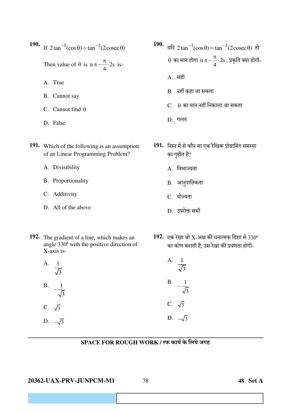 CG PAT / PVPT 2023  Mathematics  Question Papers - Page 78