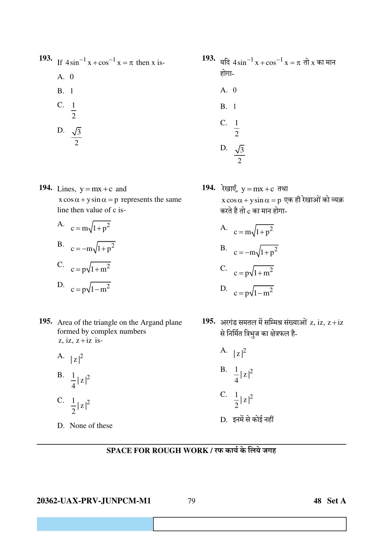 CG PAT / PVPT 2023  Mathematics  Question Papers - Page 79