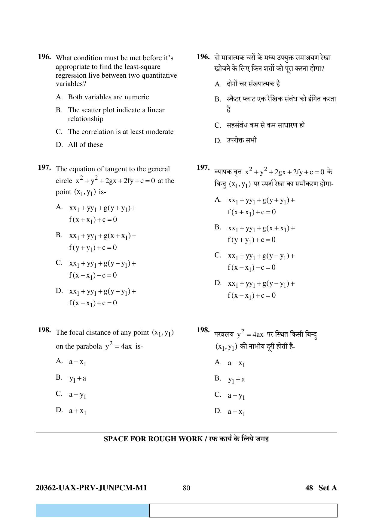 CG PAT / PVPT 2023  Mathematics  Question Papers - Page 80