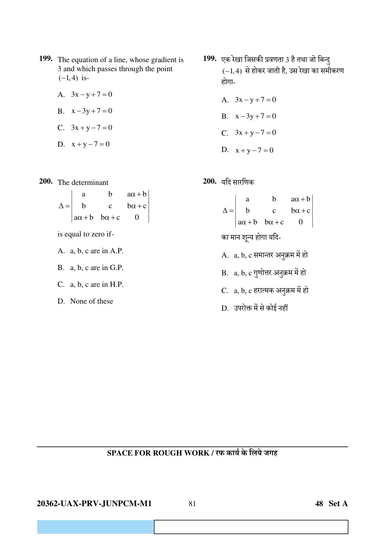 CG PAT / PVPT 2023  Mathematics  Question Papers - Page 81