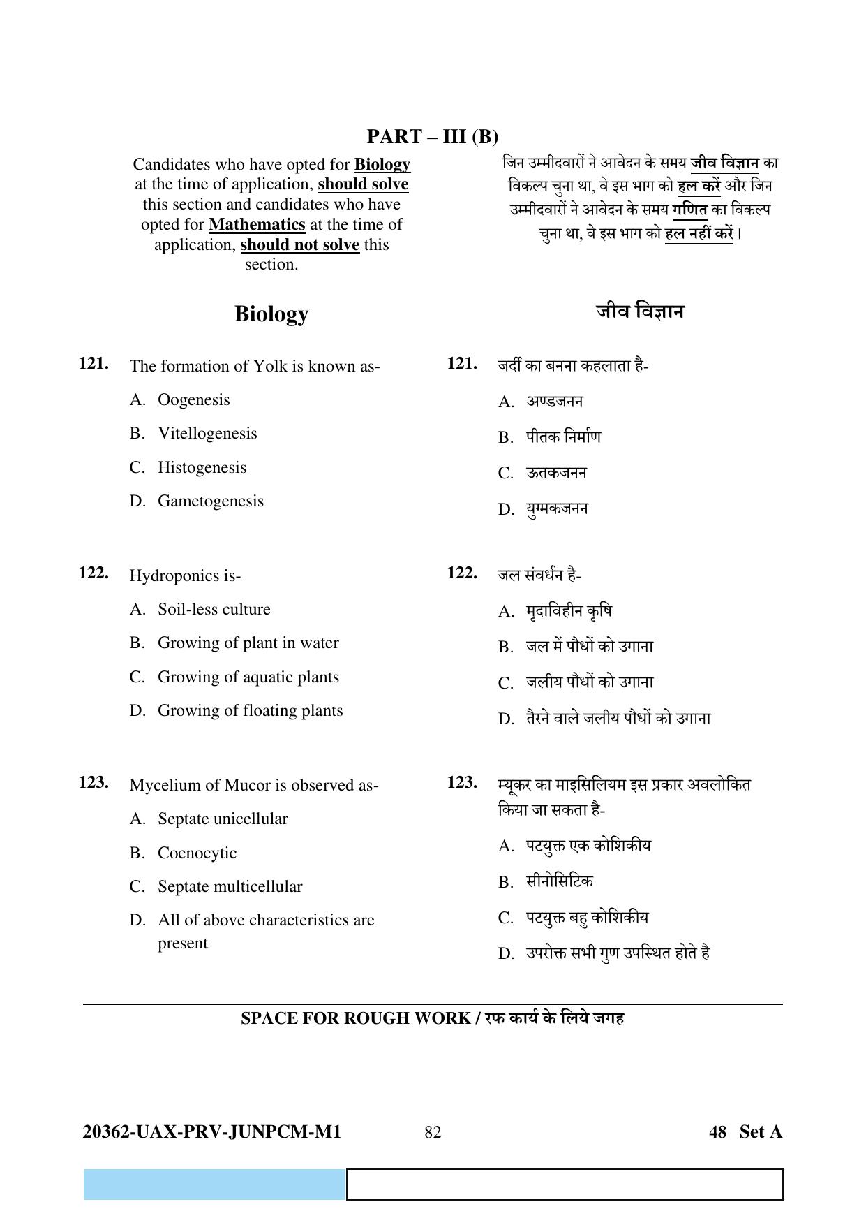 CG PAT / PVPT 2023  Mathematics  Question Papers - Page 82