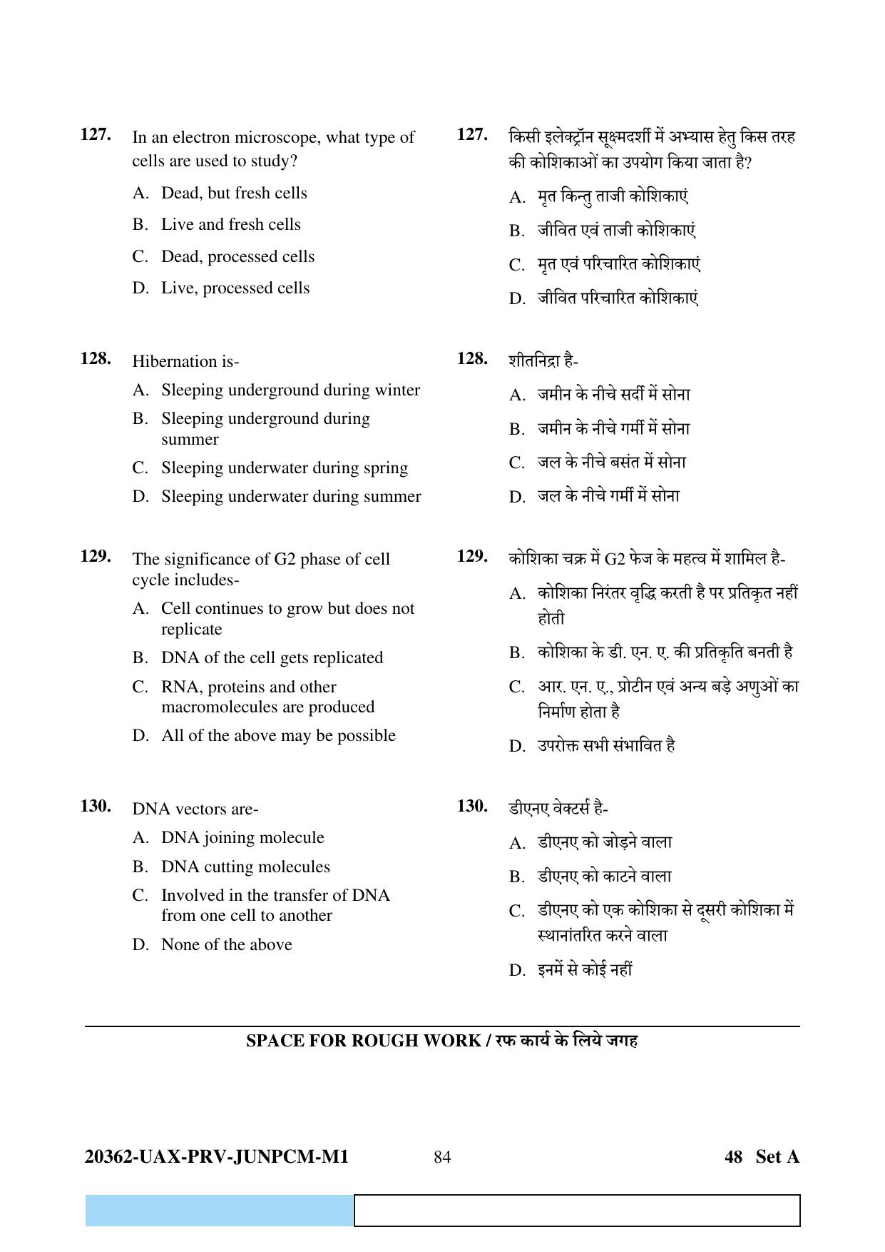 CG PAT / PVPT 2023  Mathematics  Question Papers - Page 84