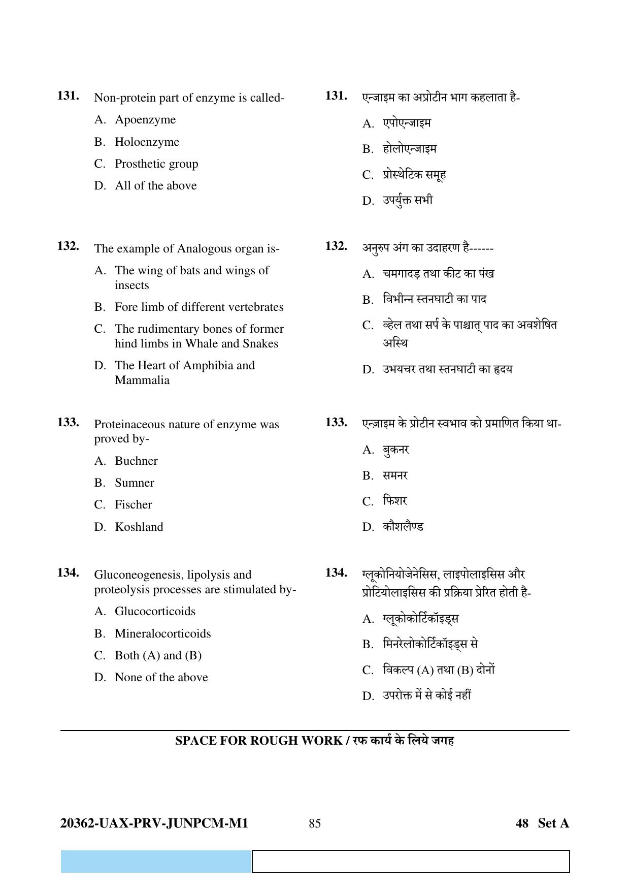 CG PAT / PVPT 2023  Mathematics  Question Papers - Page 85