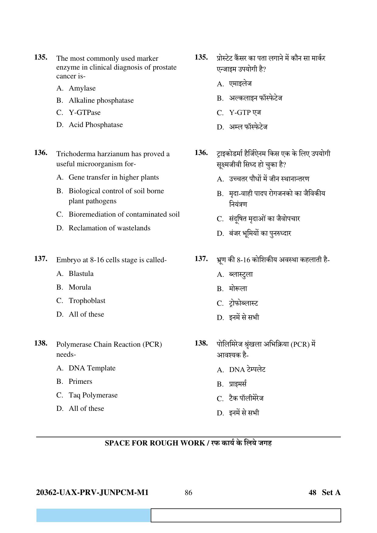 CG PAT / PVPT 2023  Mathematics  Question Papers - Page 86