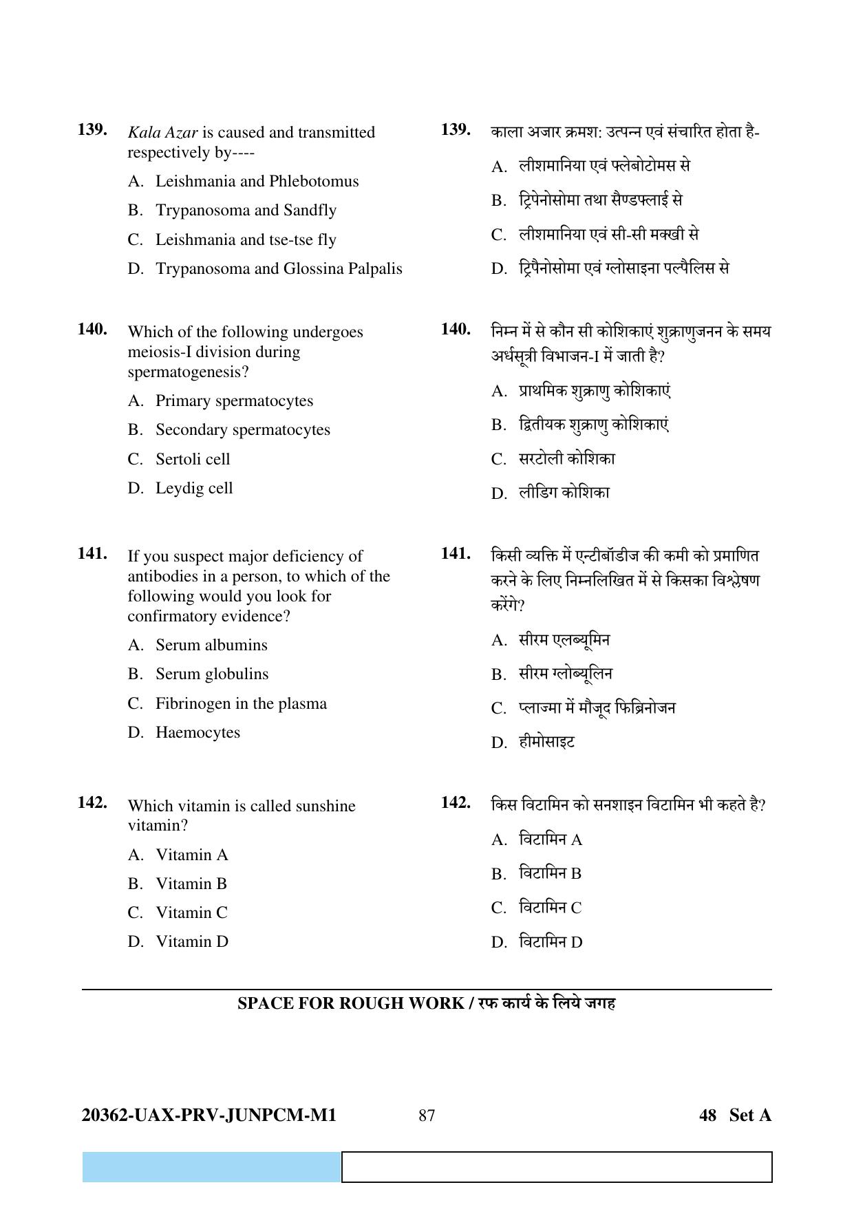 CG PAT / PVPT 2023  Mathematics  Question Papers - Page 87