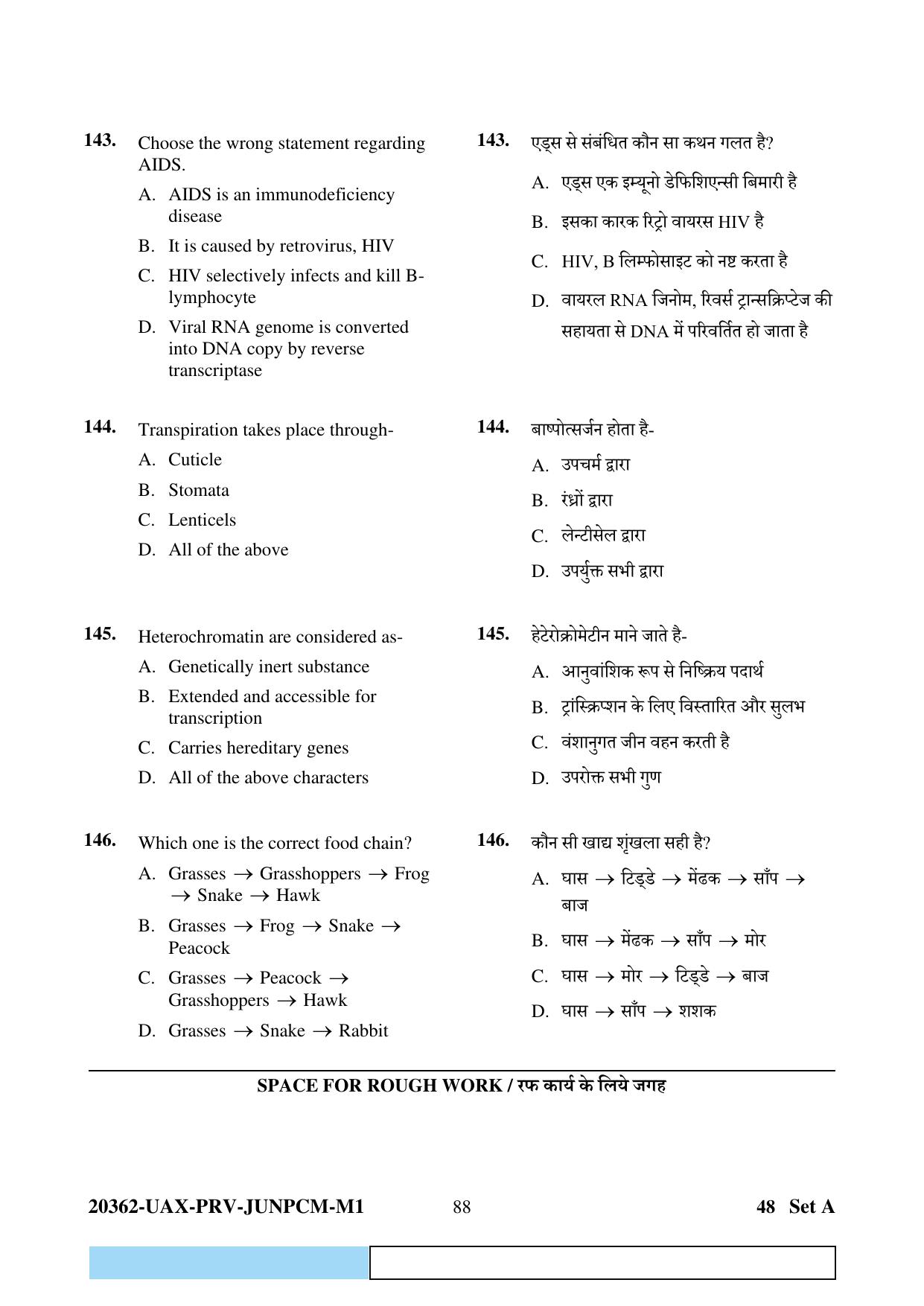 CG PAT / PVPT 2023  Mathematics  Question Papers - Page 88