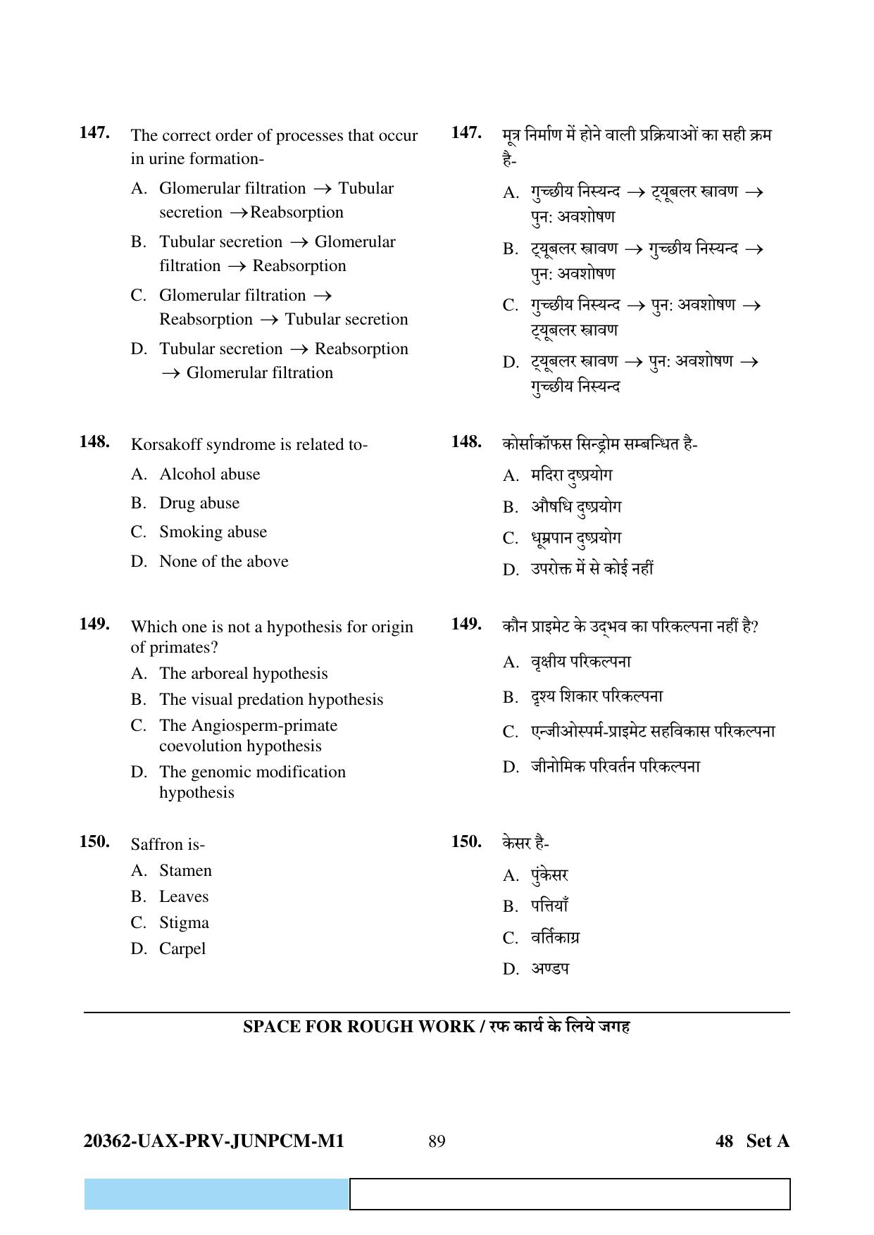 CG PAT / PVPT 2023  Mathematics  Question Papers - Page 89
