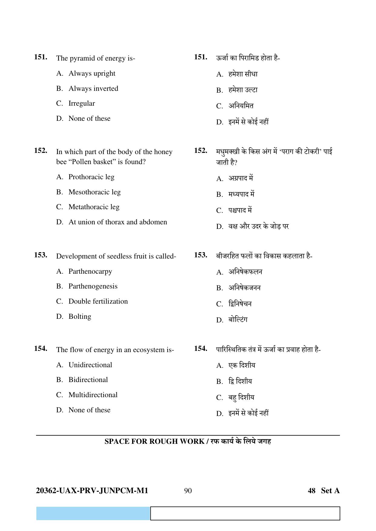 CG PAT / PVPT 2023  Mathematics  Question Papers - Page 90