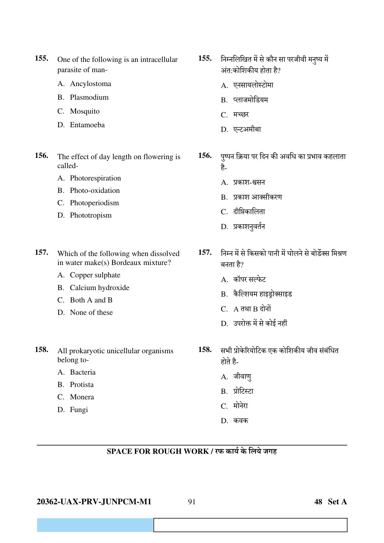 CG PAT / PVPT 2023  Mathematics  Question Papers - Page 91
