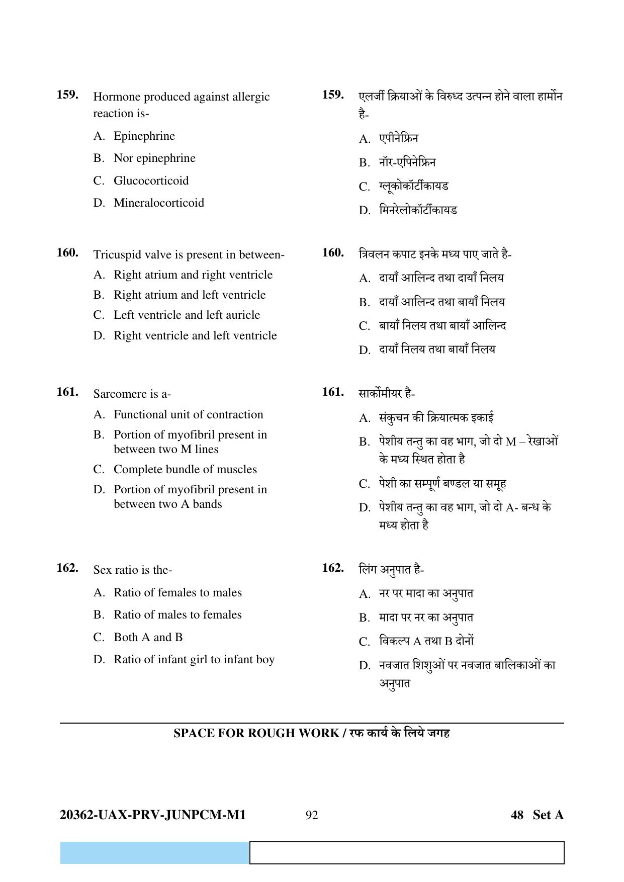 CG PAT / PVPT 2023  Mathematics  Question Papers - Page 92