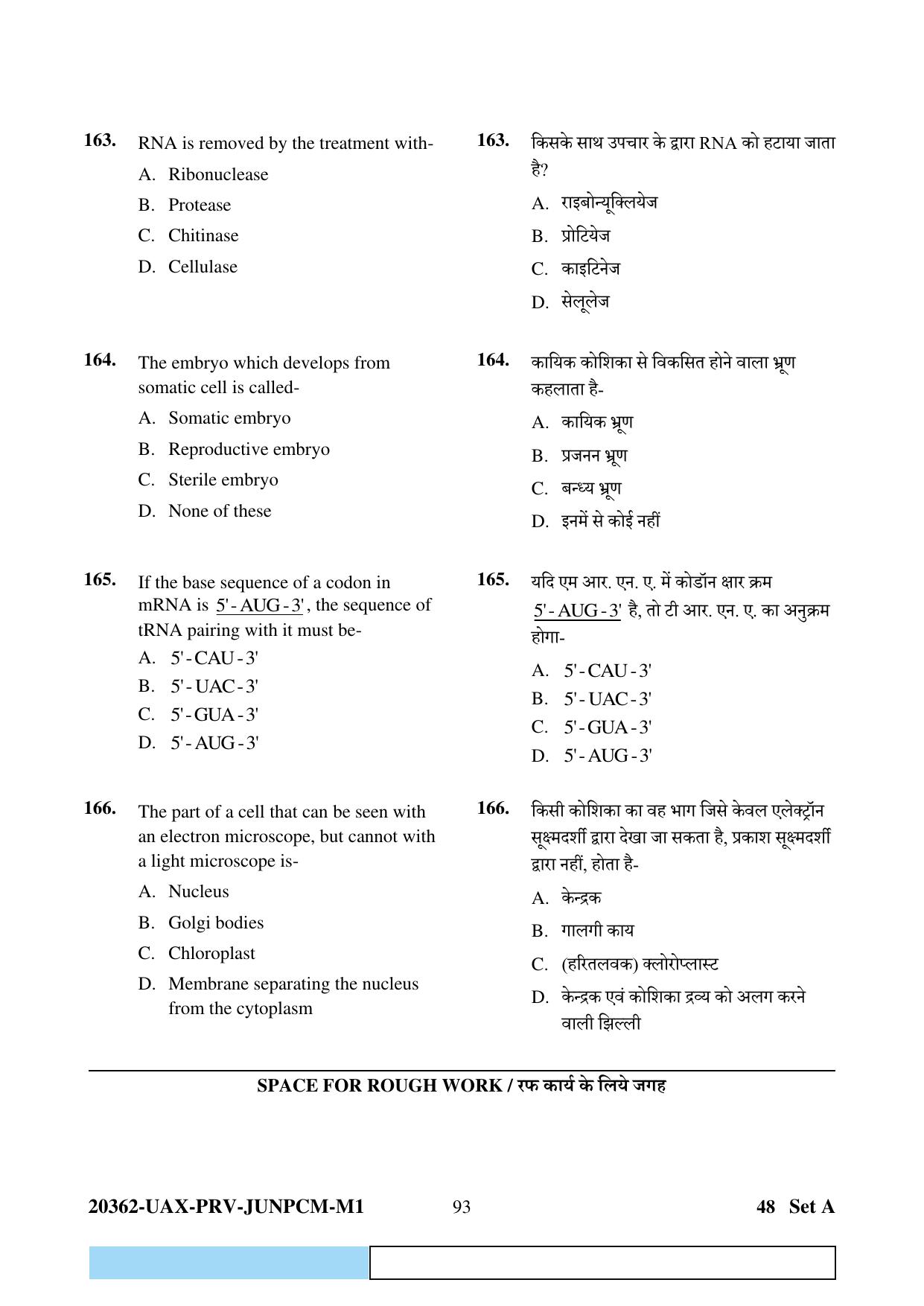 CG PAT / PVPT 2023  Mathematics  Question Papers - Page 93