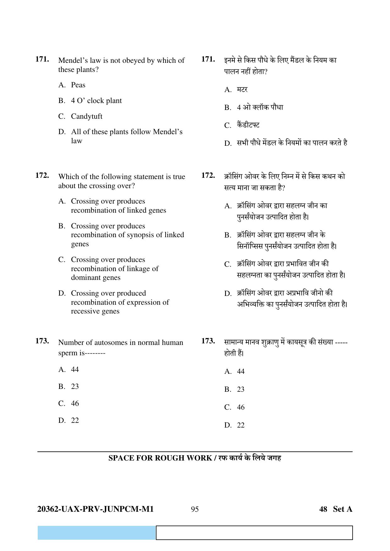 CG PAT / PVPT 2023  Mathematics  Question Papers - Page 95