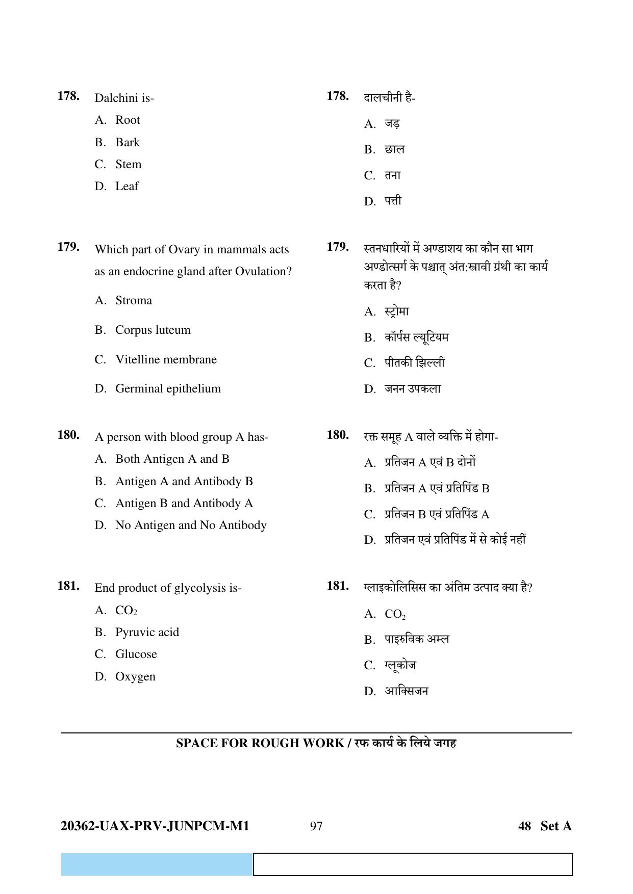 CG PAT / PVPT 2023  Mathematics  Question Papers - Page 97