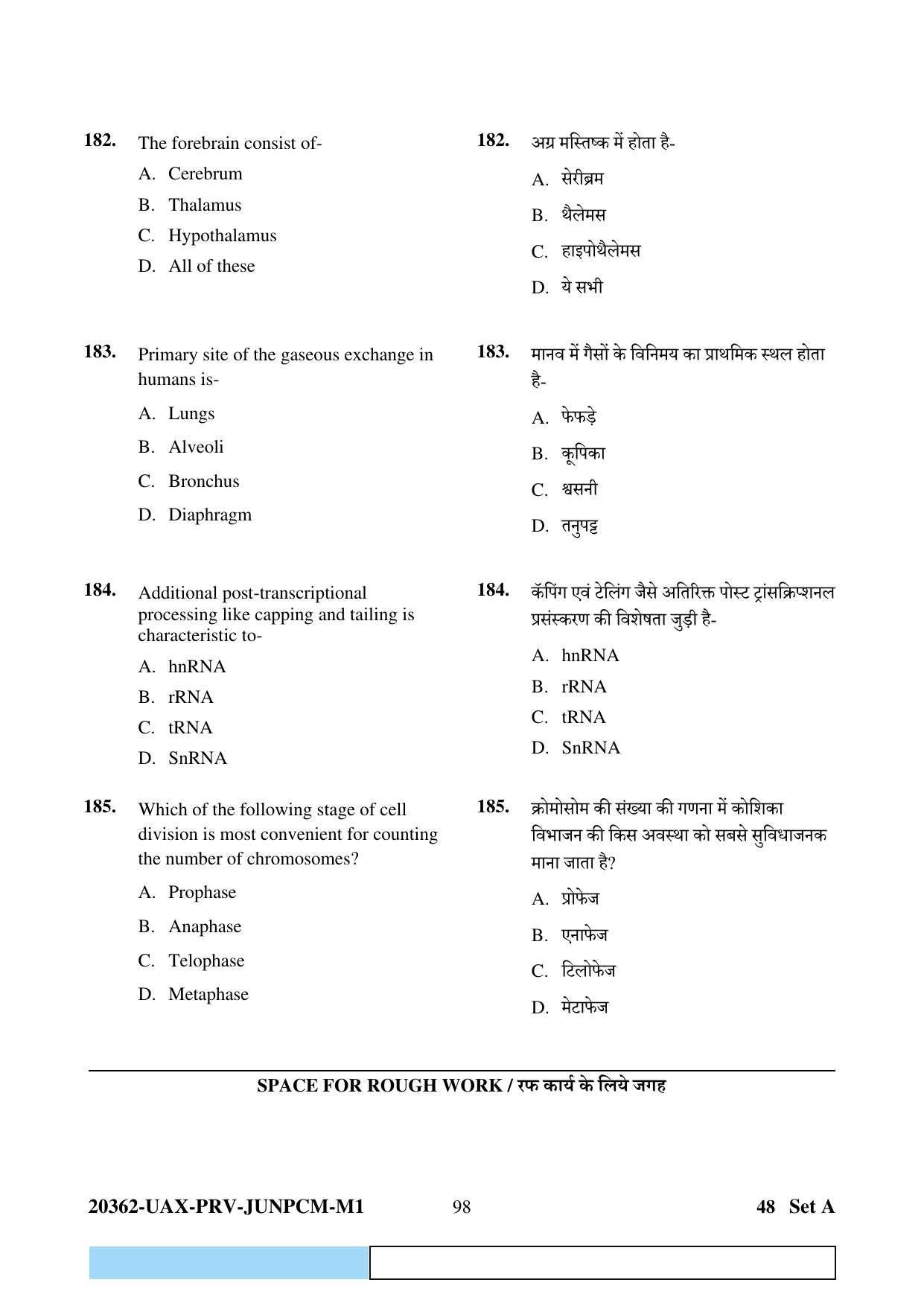 CG PAT / PVPT 2023  Mathematics  Question Papers - Page 98