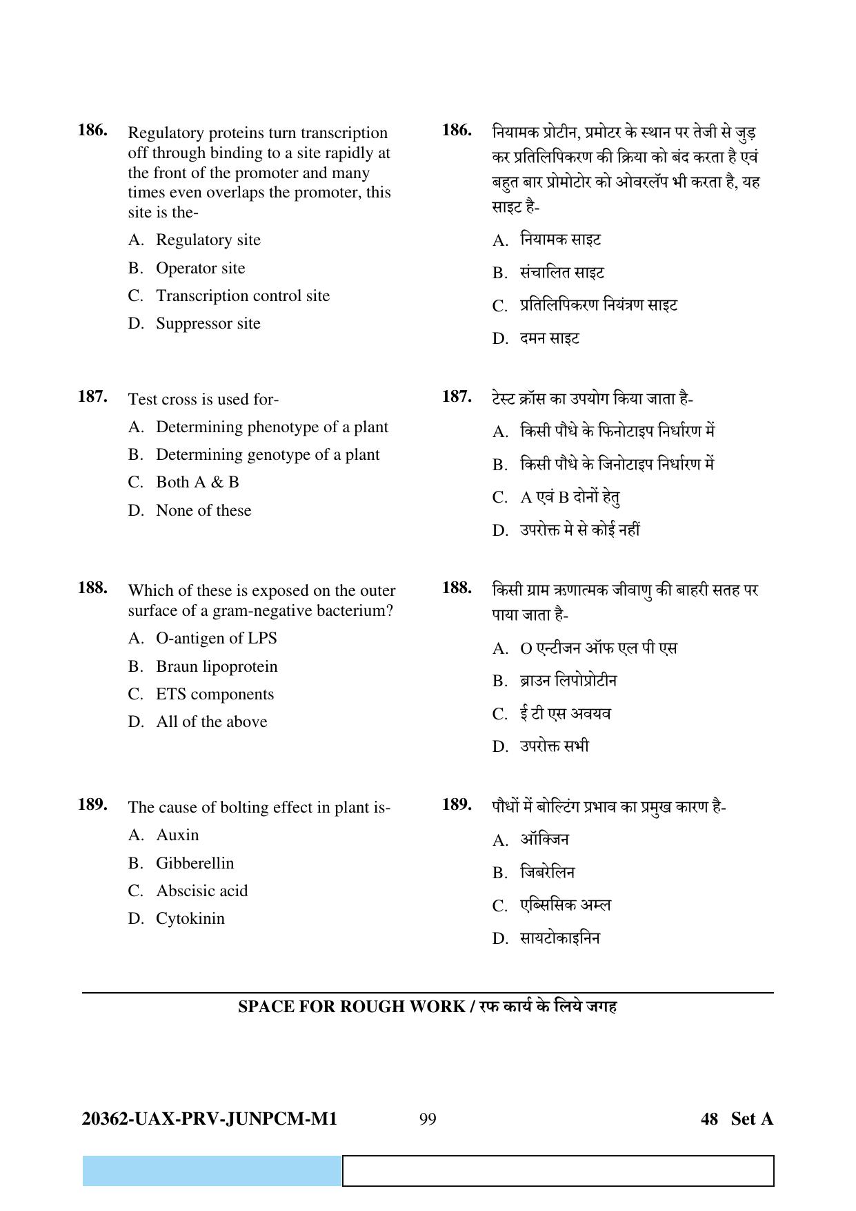 CG PAT / PVPT 2023  Mathematics  Question Papers - Page 99