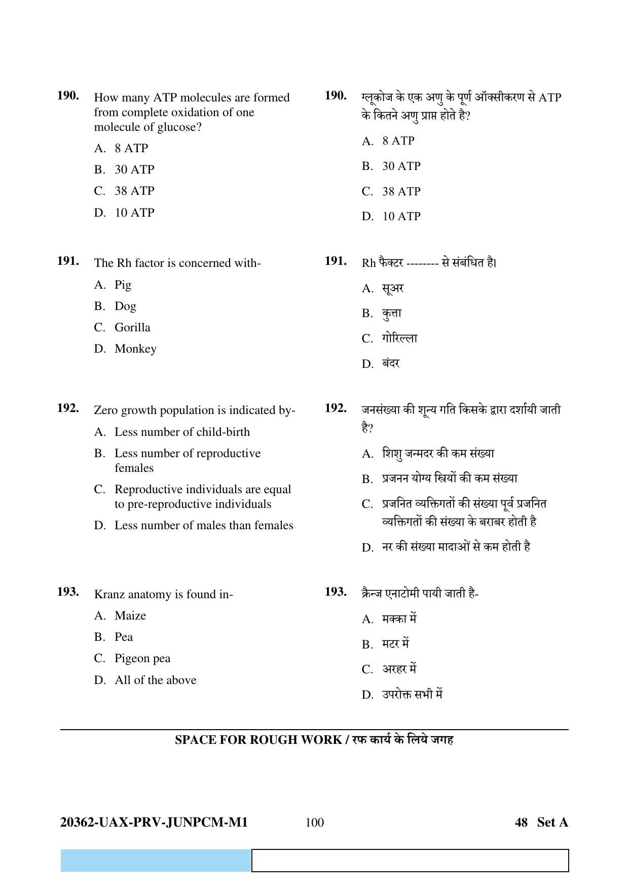 CG PAT / PVPT 2023  Mathematics  Question Papers - Page 100