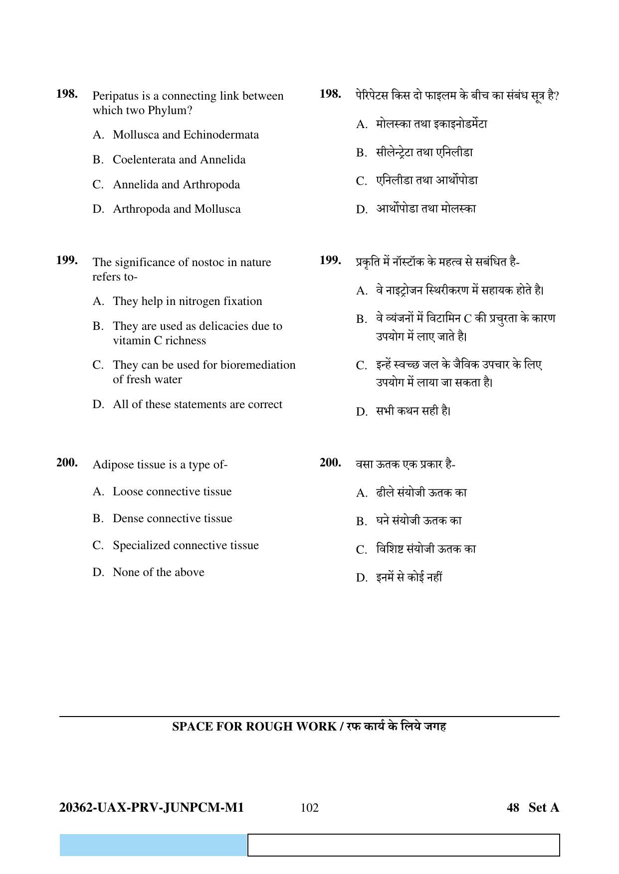 CG PAT / PVPT 2023  Mathematics  Question Papers - Page 102