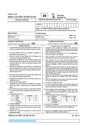 CG PAT / PVPT 2023  Mathematics  Question Papers