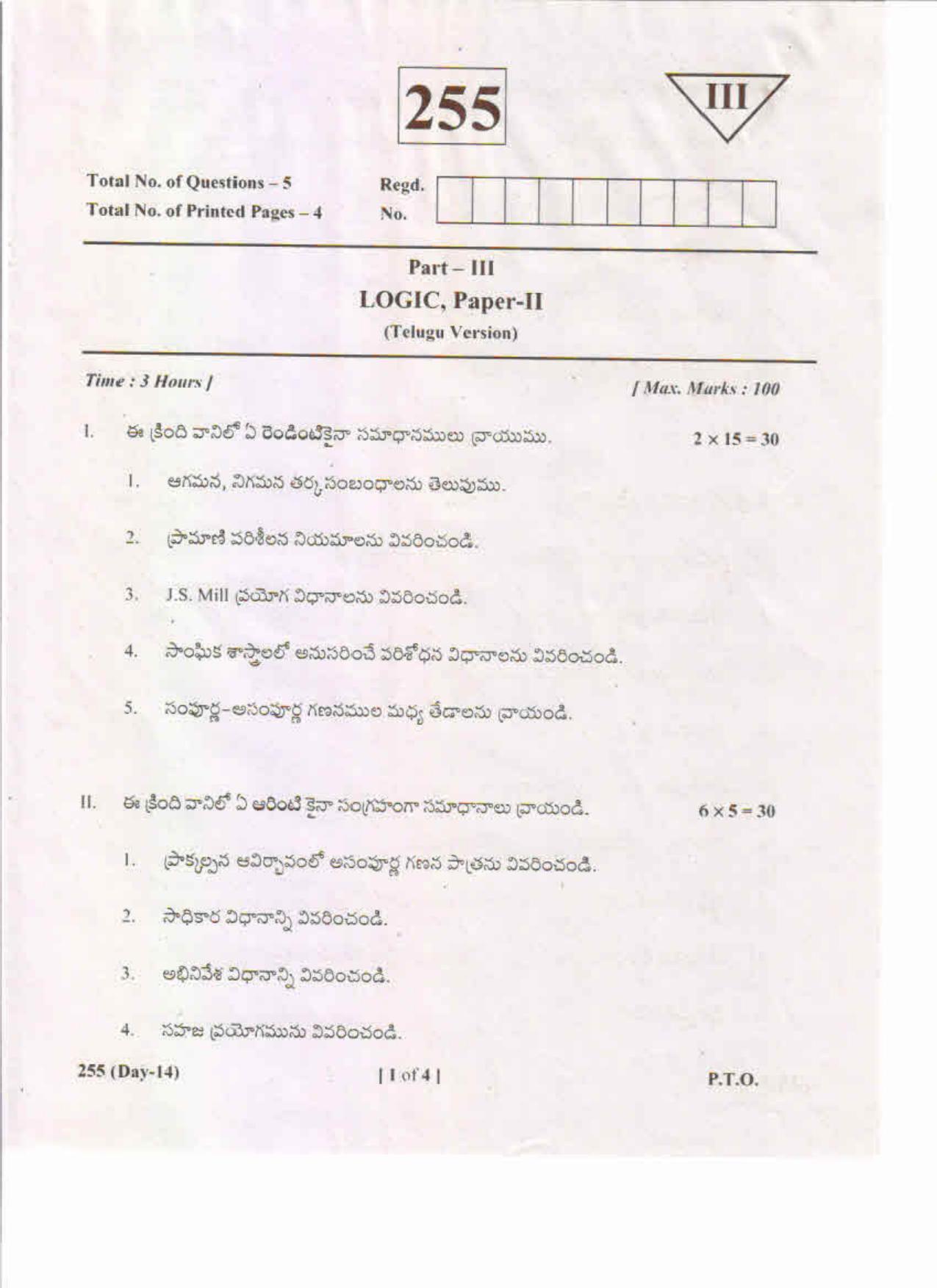 AP Inter 2nd Year Logic-II (TM) May-2019-General Question Paper - Page 1
