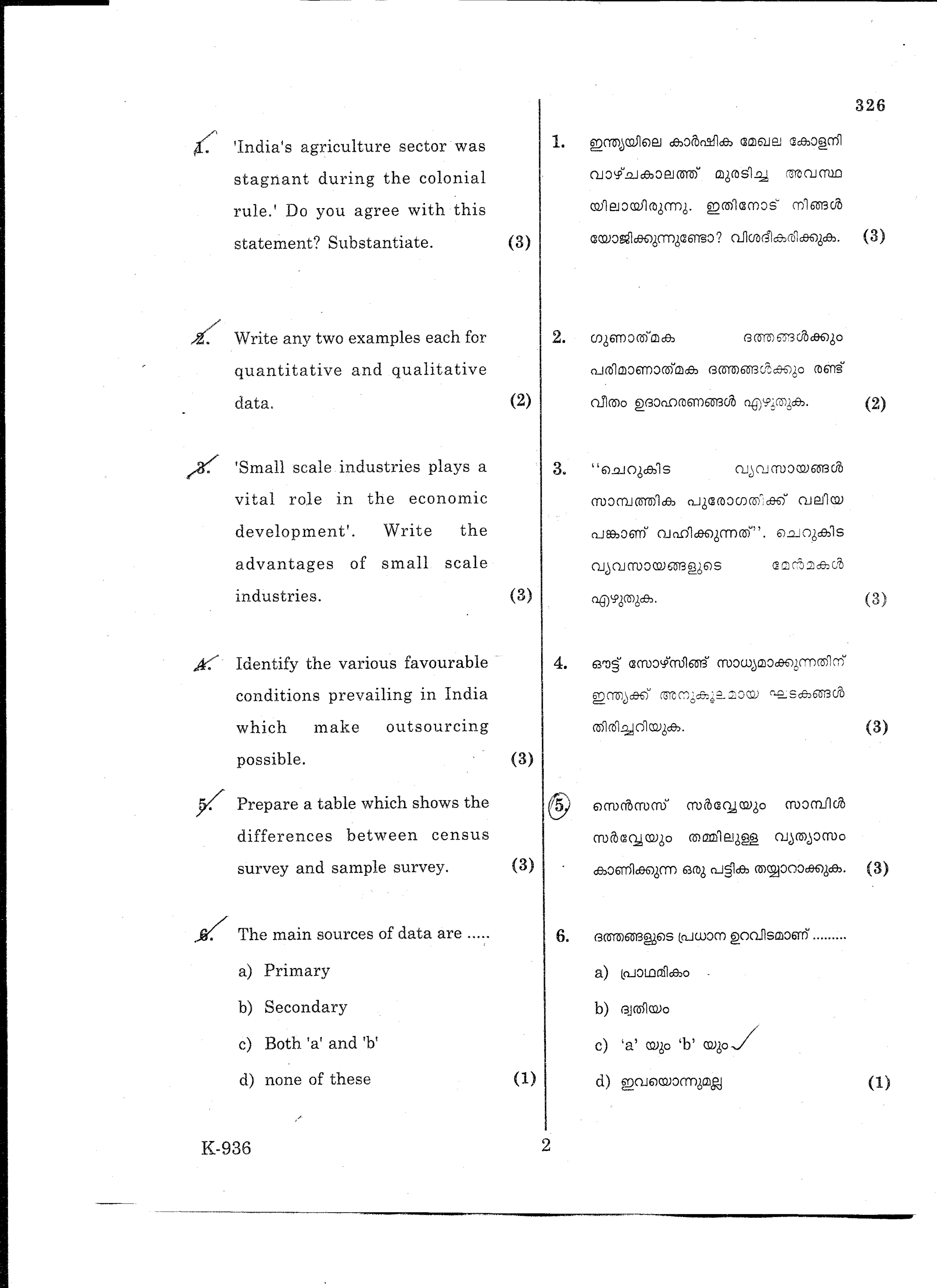 Kerala Plus One 2016 Economics Question Papers - Page 2