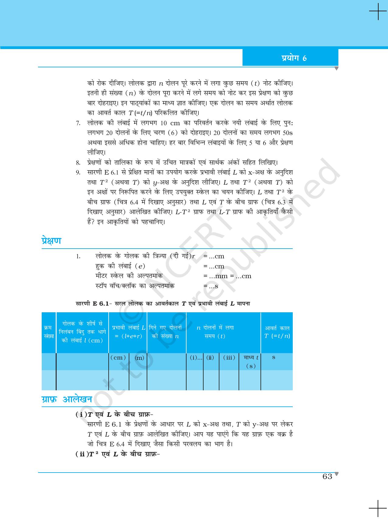 NCERT Laboratory Manuals for Class XI भौतिकी - प्रयोग (6 & 7) - Page 4