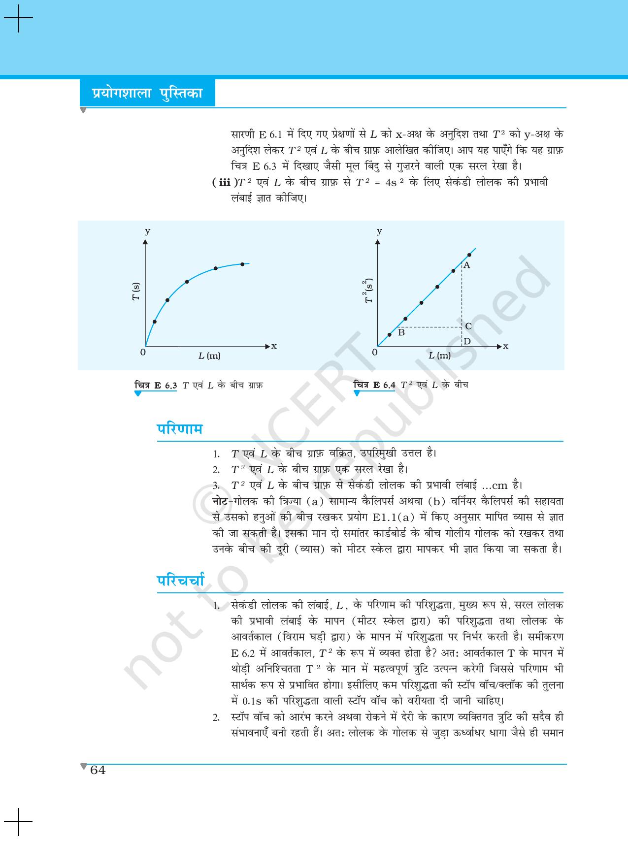 NCERT Laboratory Manuals for Class XI भौतिकी - प्रयोग (6 & 7) - Page 5