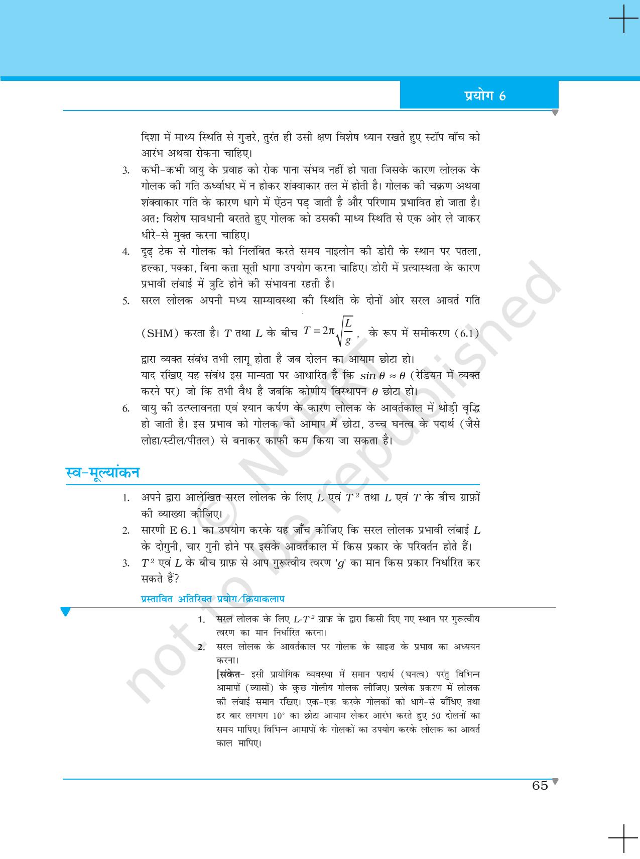 NCERT Laboratory Manuals for Class XI भौतिकी - प्रयोग (6 & 7) - Page 6