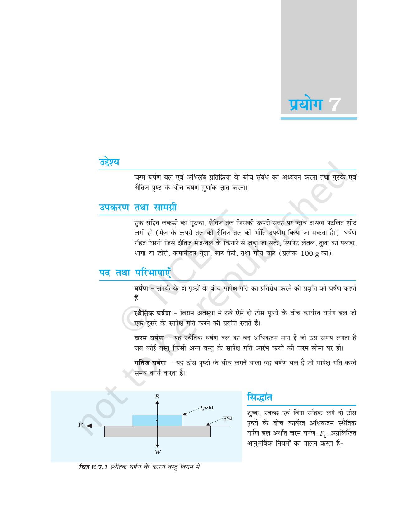 NCERT Laboratory Manuals for Class XI भौतिकी - प्रयोग (6 & 7) - Page 9
