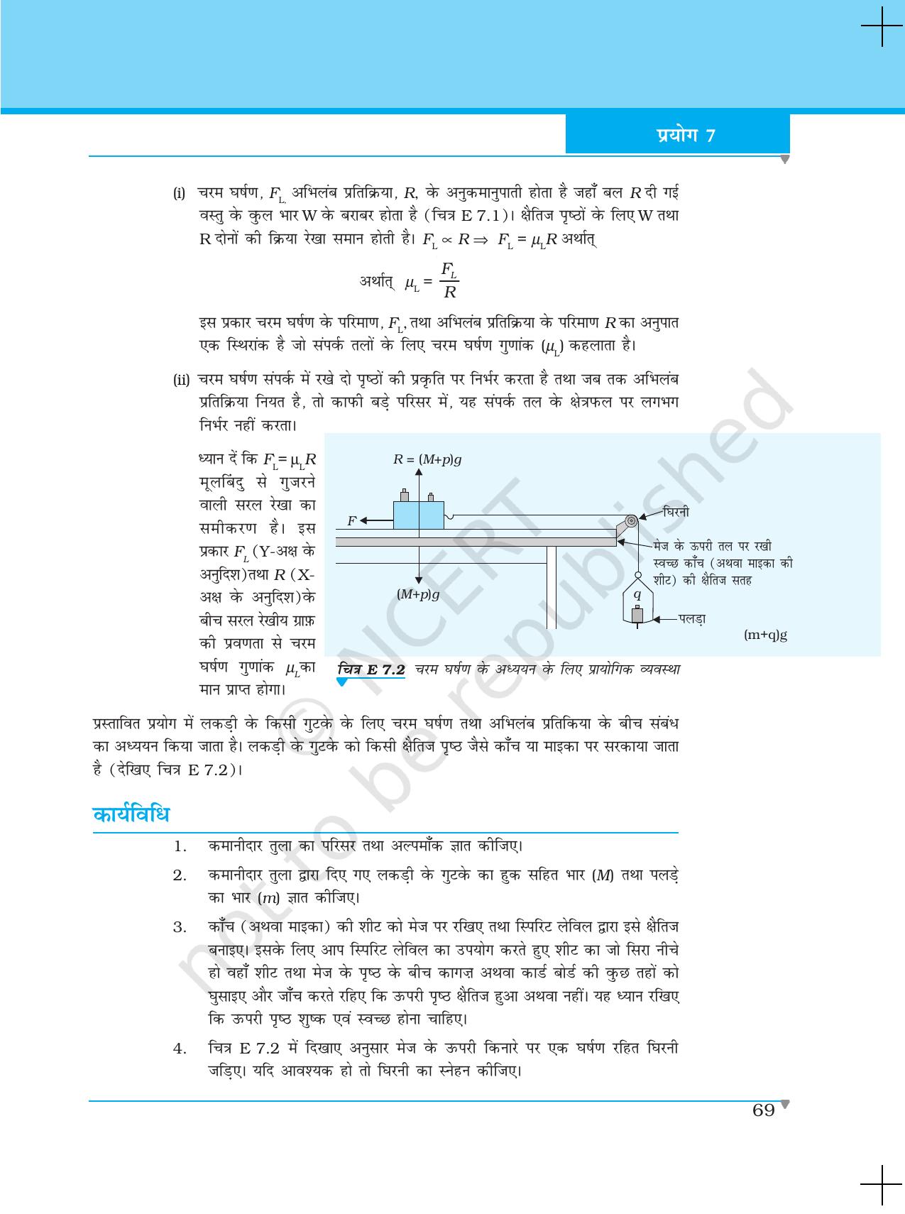NCERT Laboratory Manuals for Class XI भौतिकी - प्रयोग (6 & 7) - Page 10