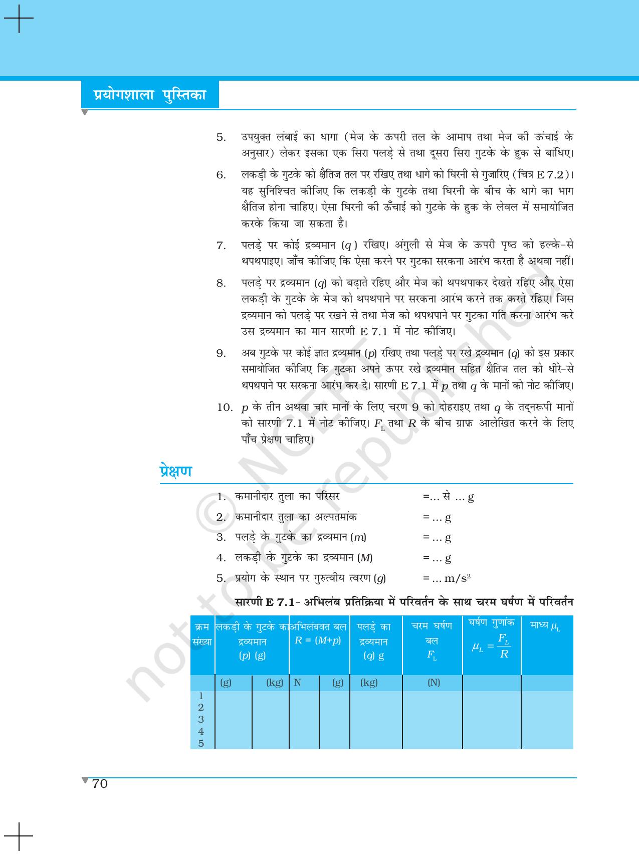 NCERT Laboratory Manuals for Class XI भौतिकी - प्रयोग (6 & 7) - Page 11