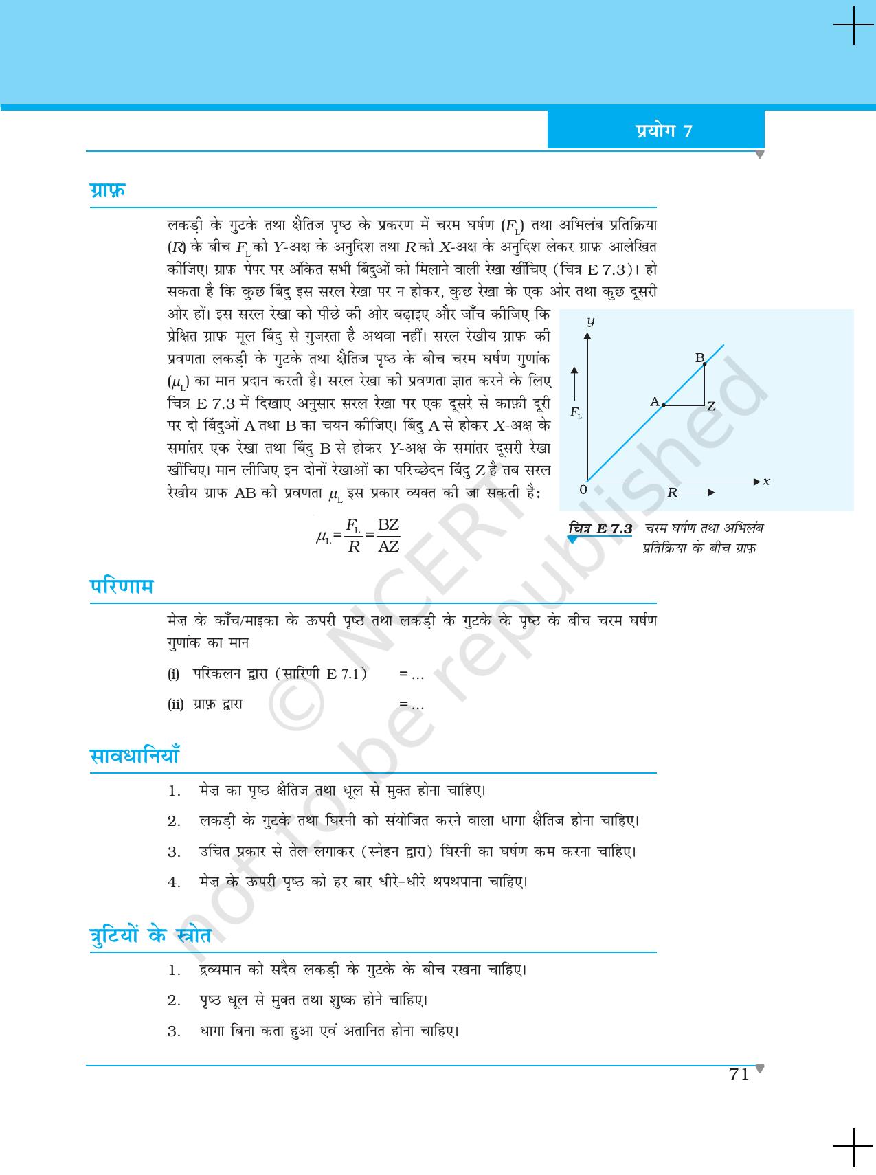 NCERT Laboratory Manuals for Class XI भौतिकी - प्रयोग (6 & 7) - Page 12