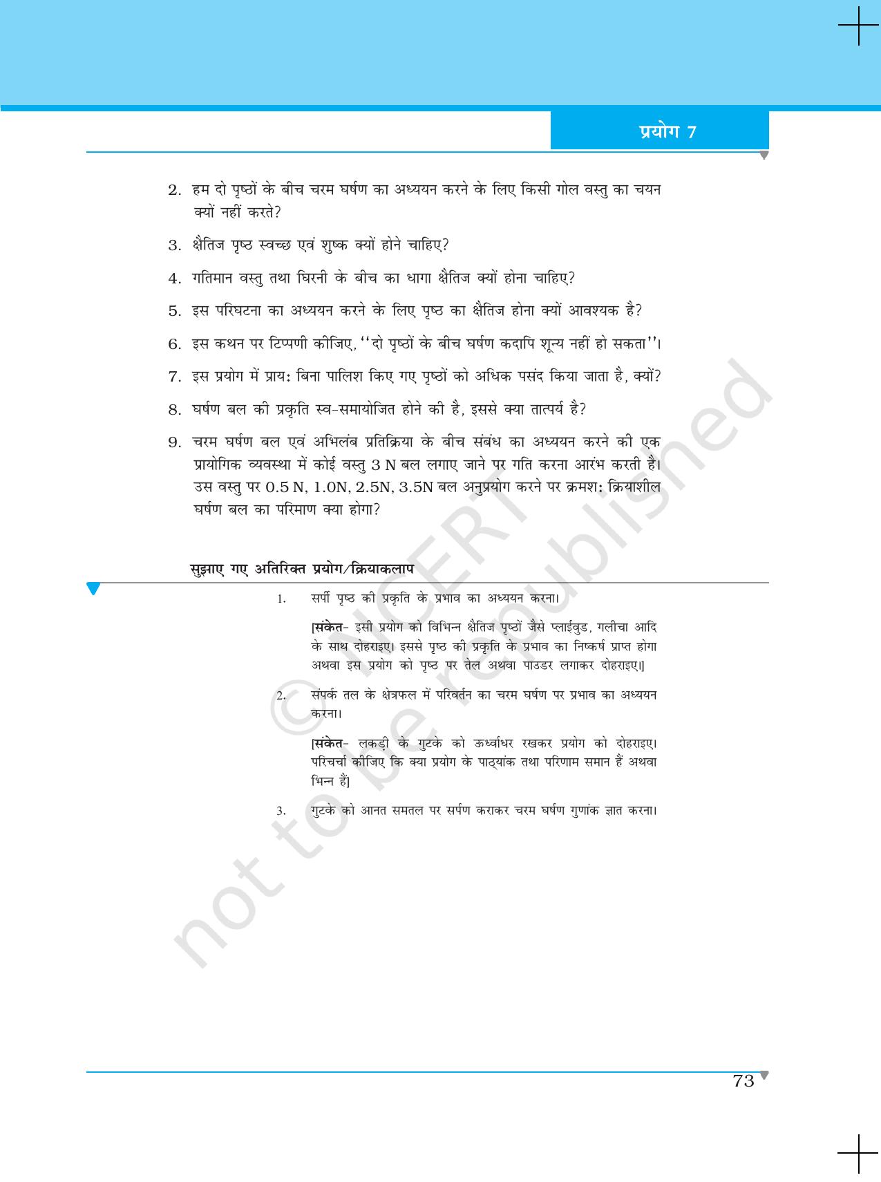 NCERT Laboratory Manuals for Class XI भौतिकी - प्रयोग (6 & 7) - Page 14