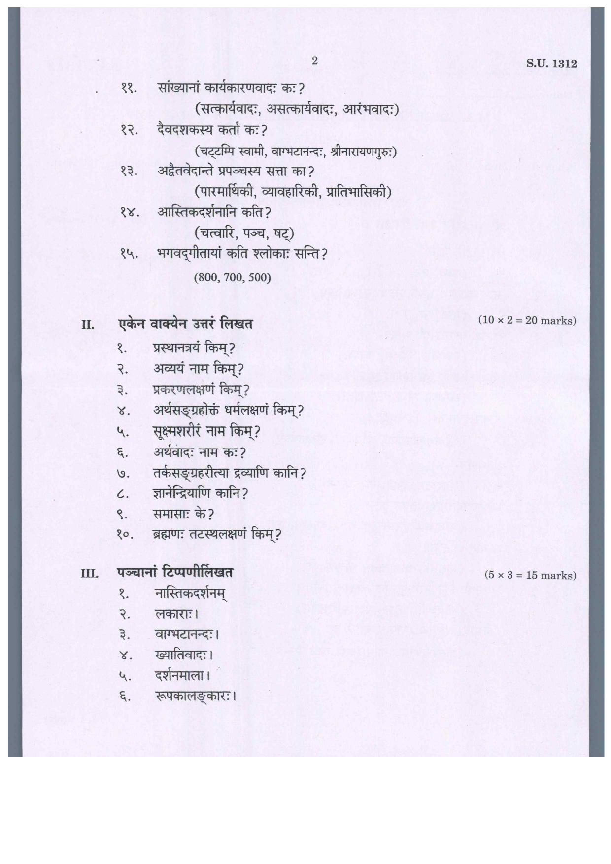SSUS Entrance Exam MA VEDANTA 2019 Question Paper - Page 2
