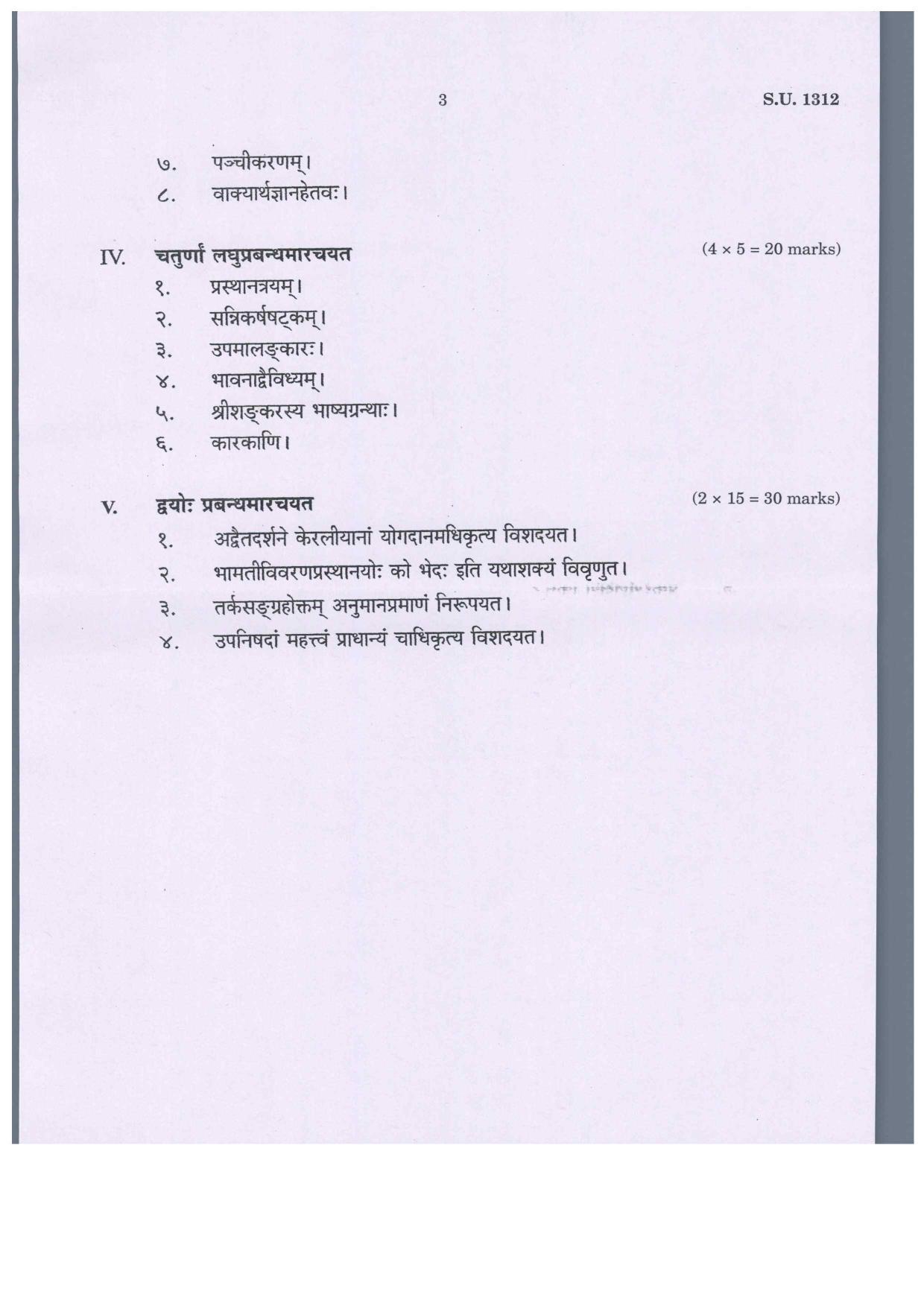 SSUS Entrance Exam MA VEDANTA 2019 Question Paper - Page 3