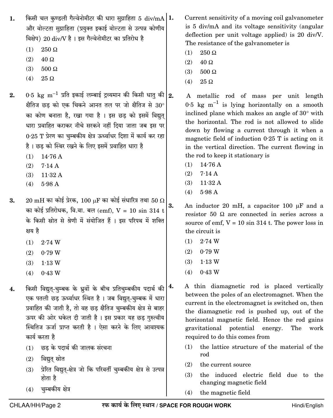 NEET Hindi KK 2018 Question Paper - Page 2