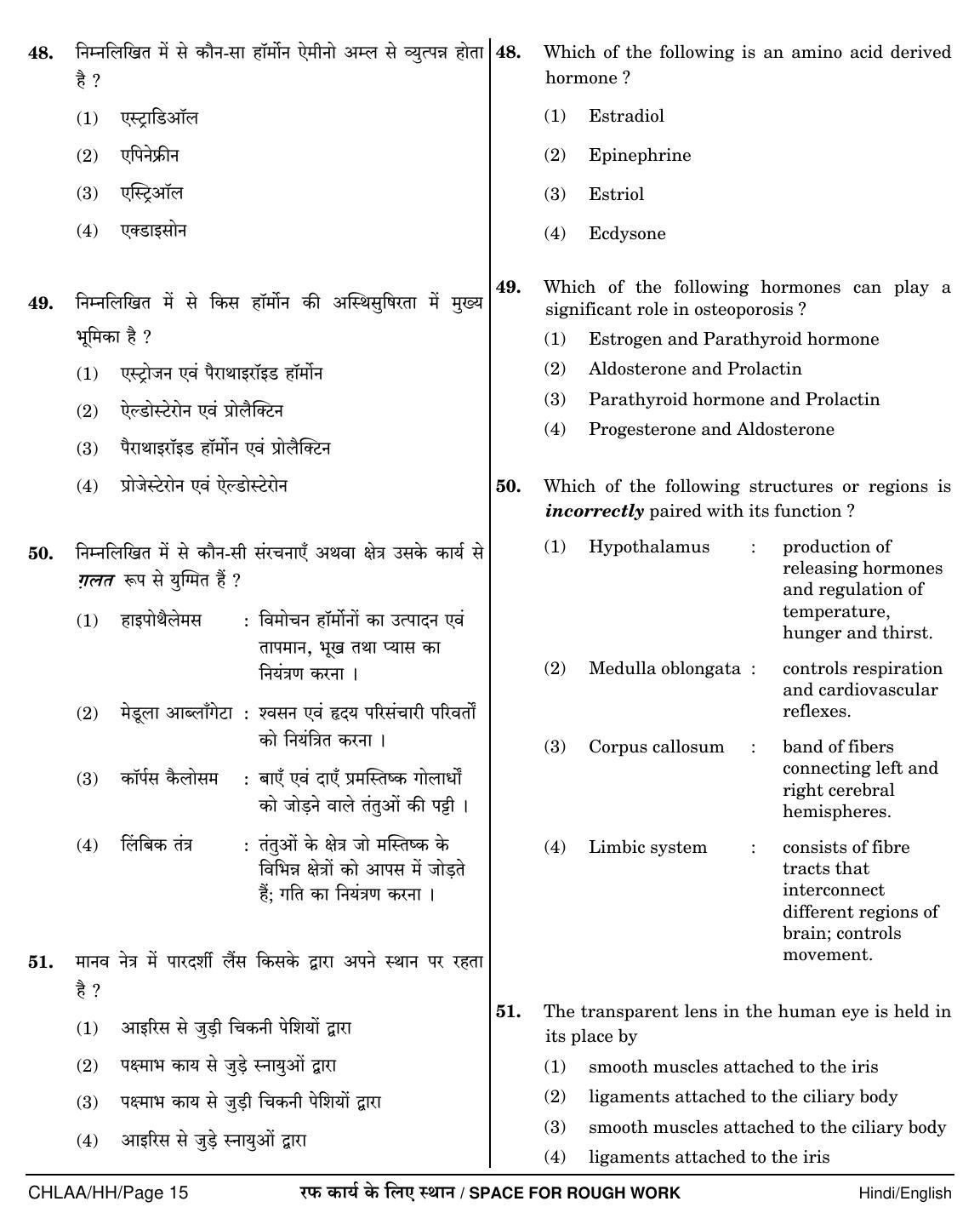 NEET Hindi KK 2018 Question Paper - Page 15