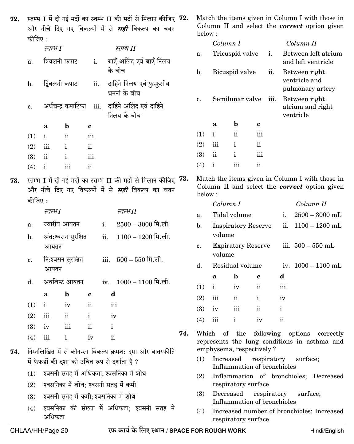 NEET Hindi KK 2018 Question Paper - Page 20