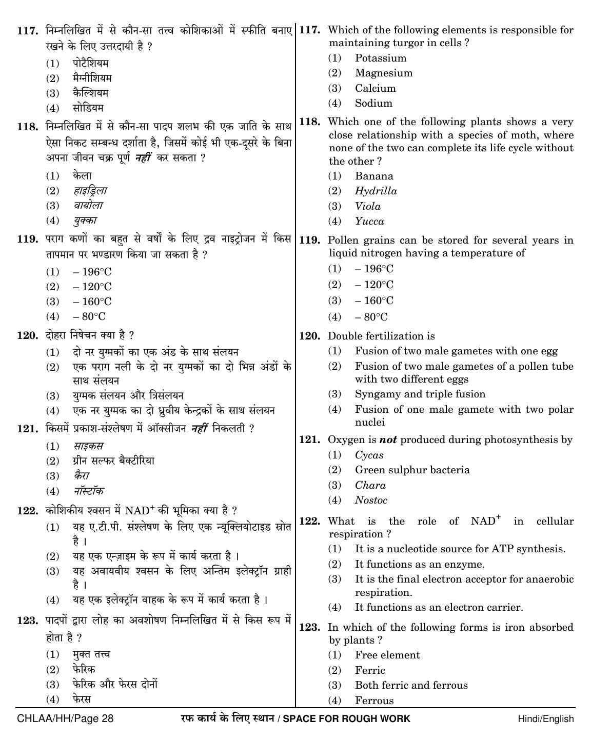 NEET Hindi KK 2018 Question Paper - Page 28