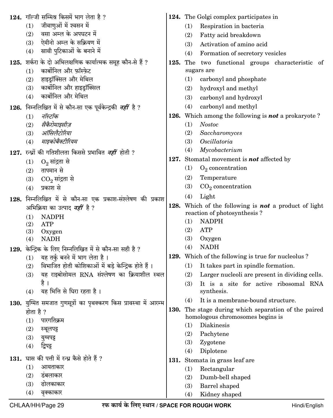 NEET Hindi KK 2018 Question Paper - Page 29