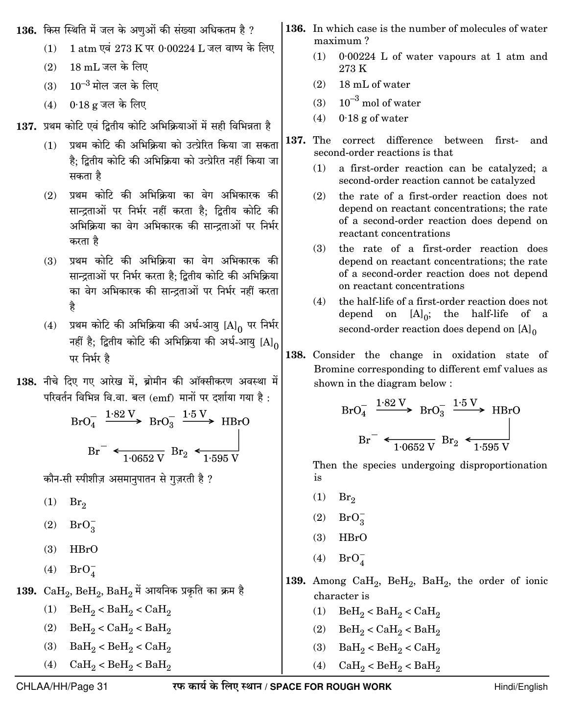 NEET Hindi KK 2018 Question Paper - Page 31