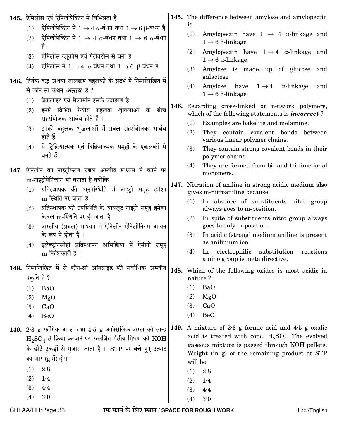 NEET Hindi KK 2018 Question Paper - Page 33