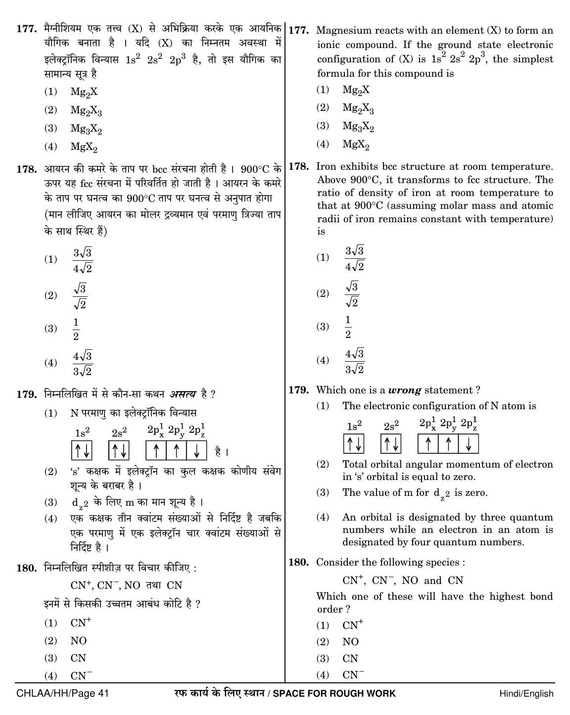 NEET Hindi KK 2018 Question Paper - Page 41