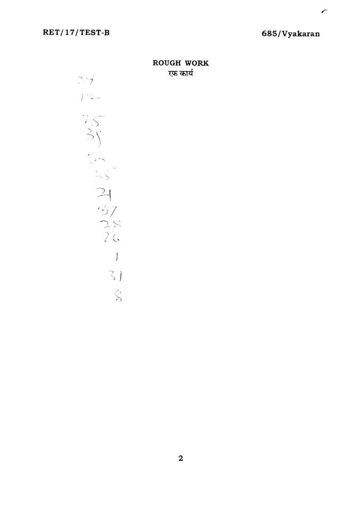 BHU RET VYAKARAN 2017 Question Paper - Page 2
