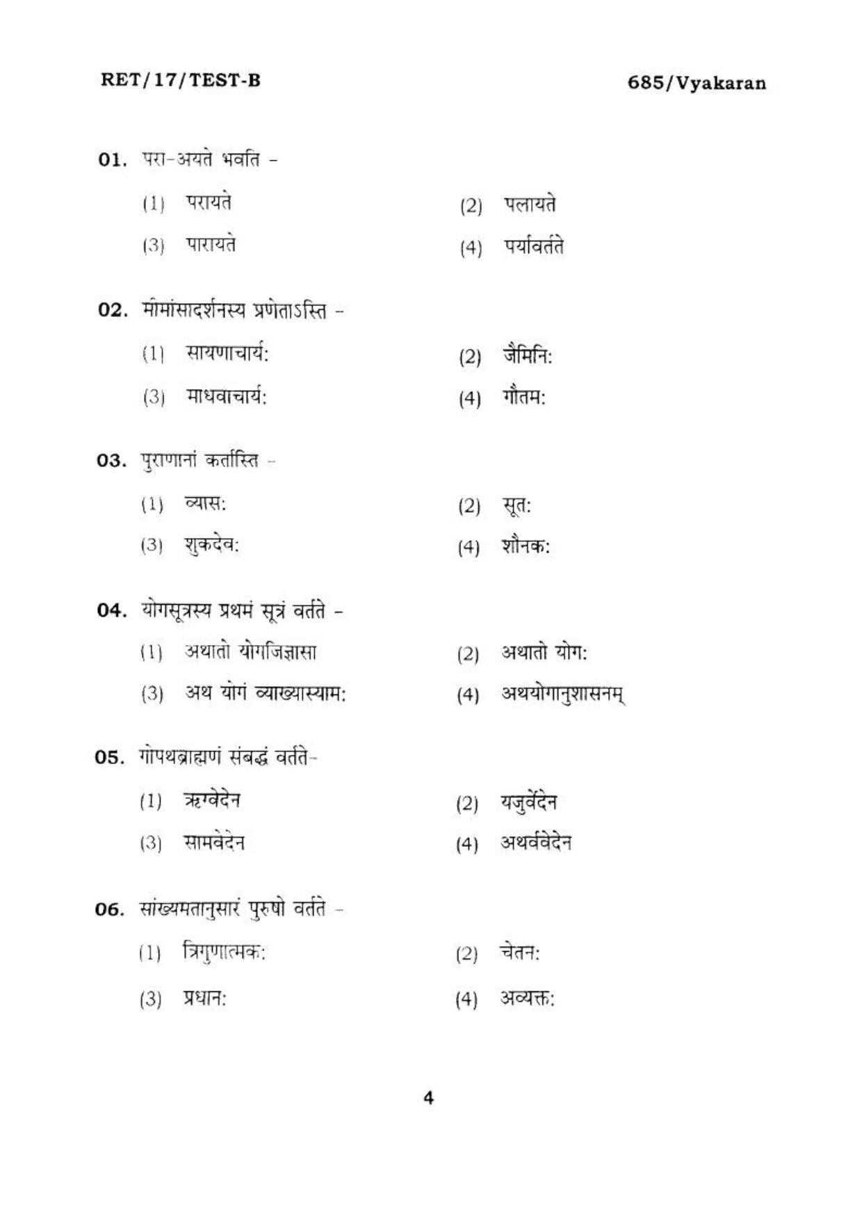 BHU RET VYAKARAN 2017 Question Paper - Page 4