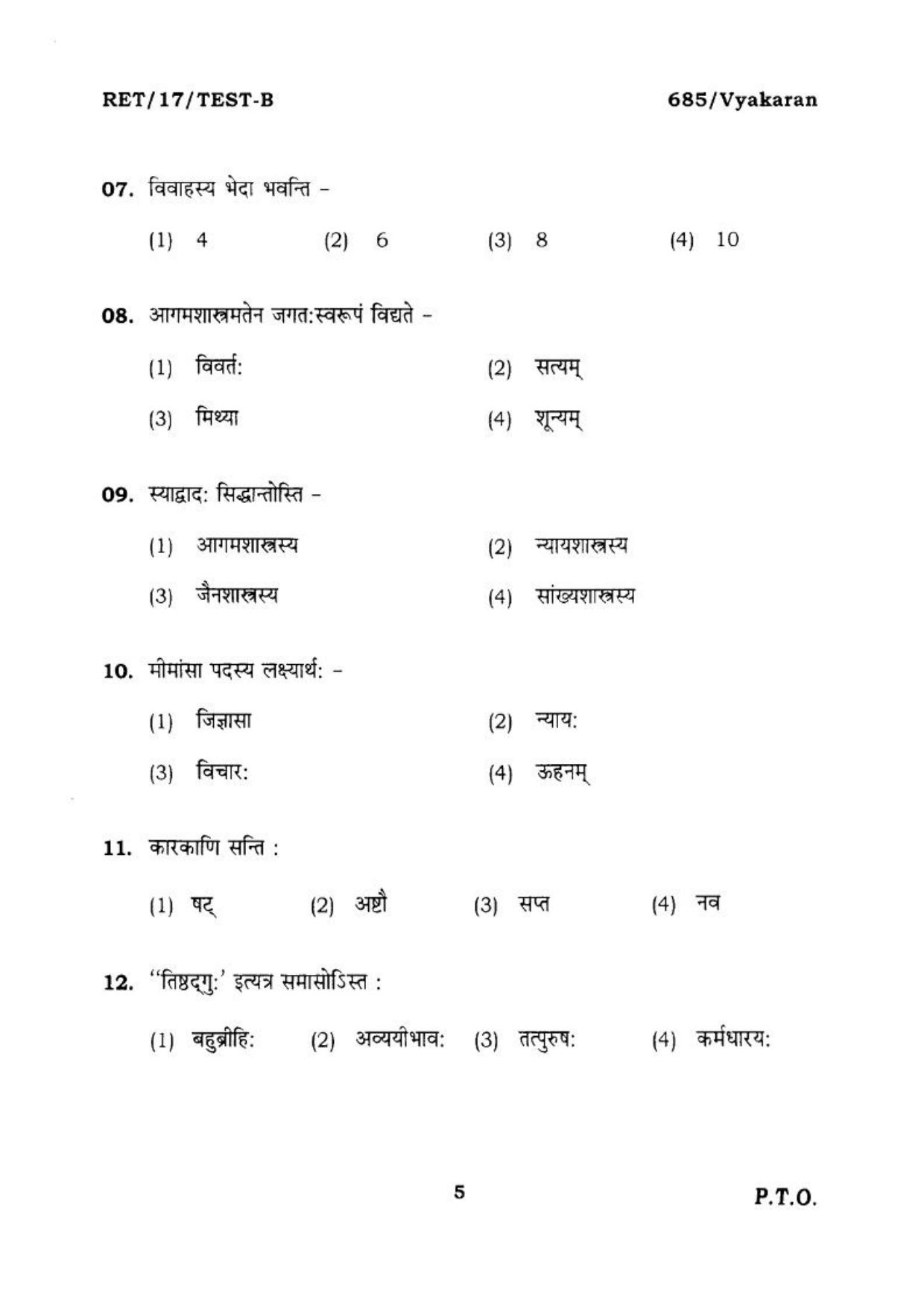 BHU RET VYAKARAN 2017 Question Paper - Page 5