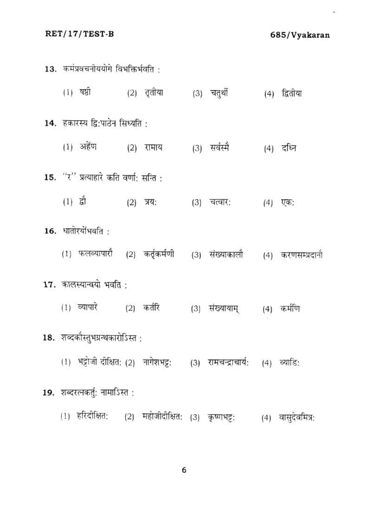 BHU RET VYAKARAN 2017 Question Paper - Page 6