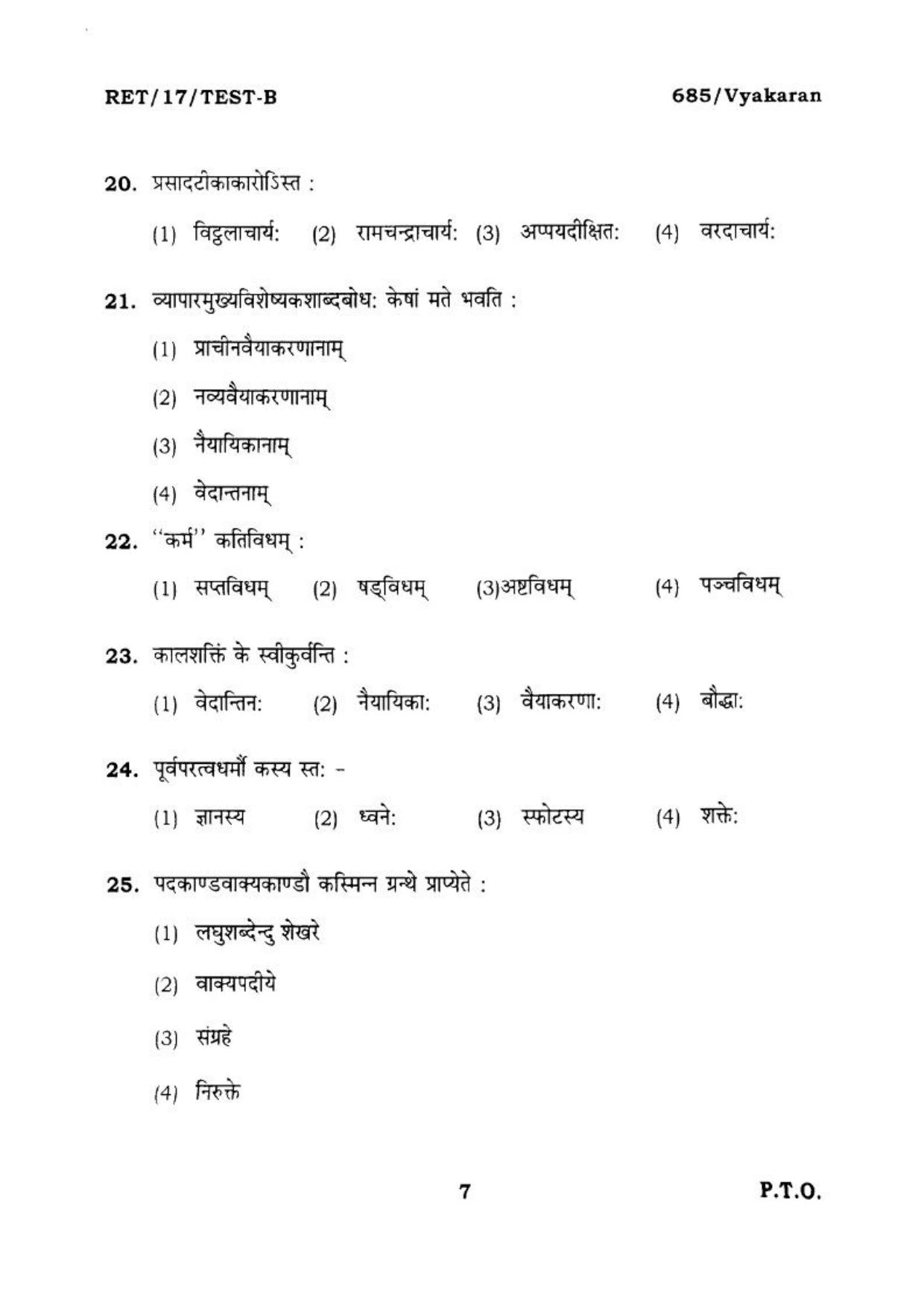BHU RET VYAKARAN 2017 Question Paper - Page 7