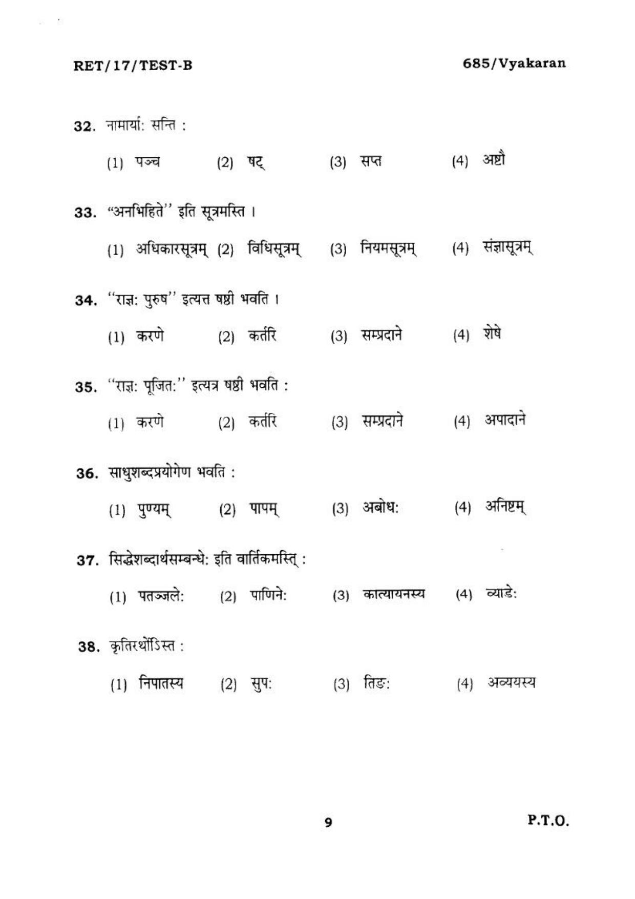 BHU RET VYAKARAN 2017 Question Paper - Page 9