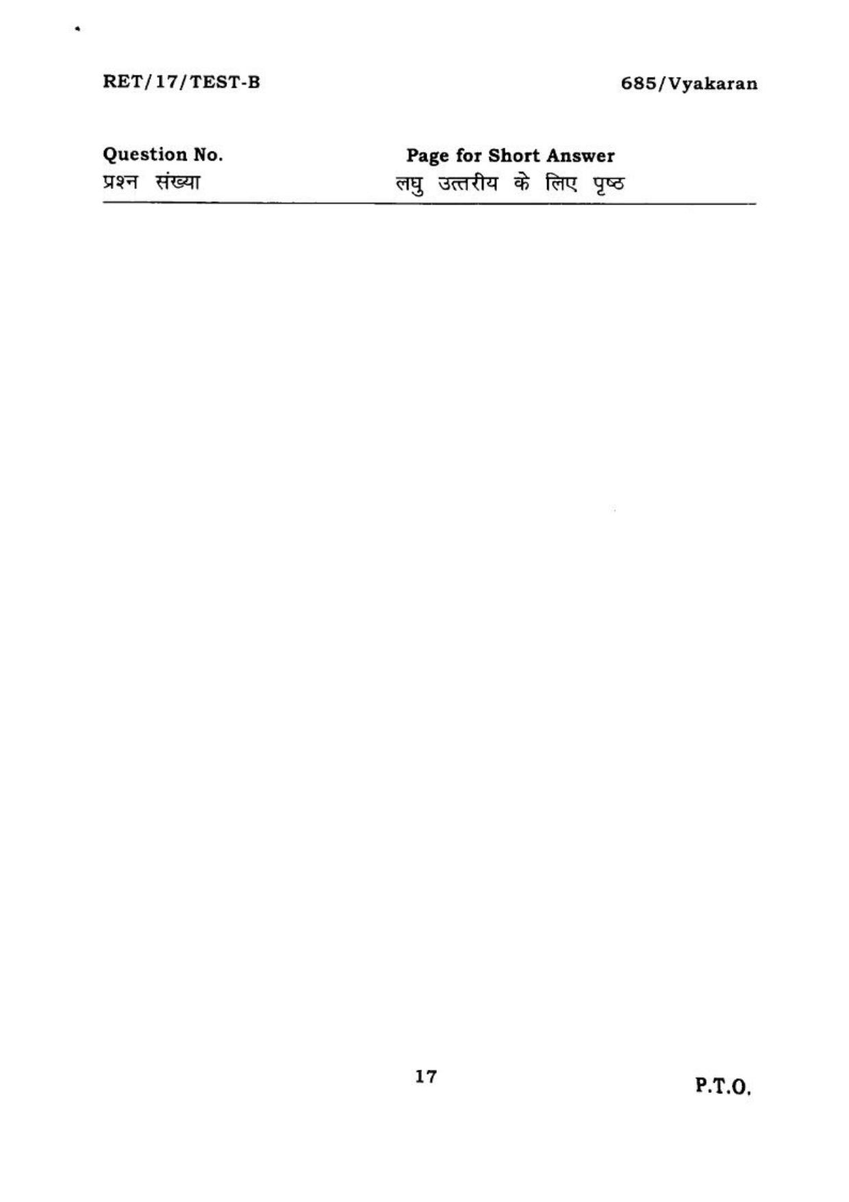 BHU RET VYAKARAN 2017 Question Paper - Page 17